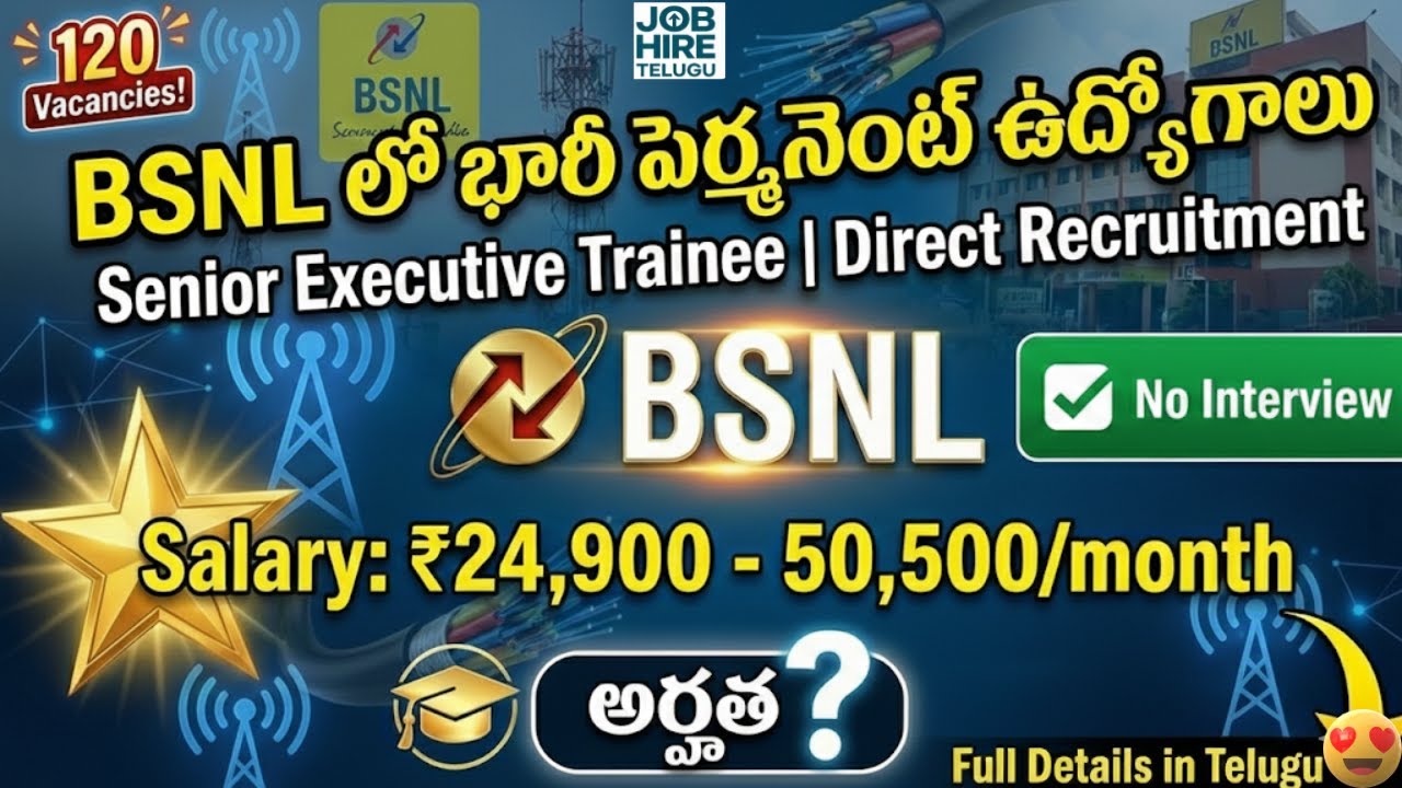 🥳BSNL లో భారీ పెర్మనెంట్ ఉద్యోగాలు|Senior Executive Trainee Direct Recruitment|#yt #govtjobs #newjob