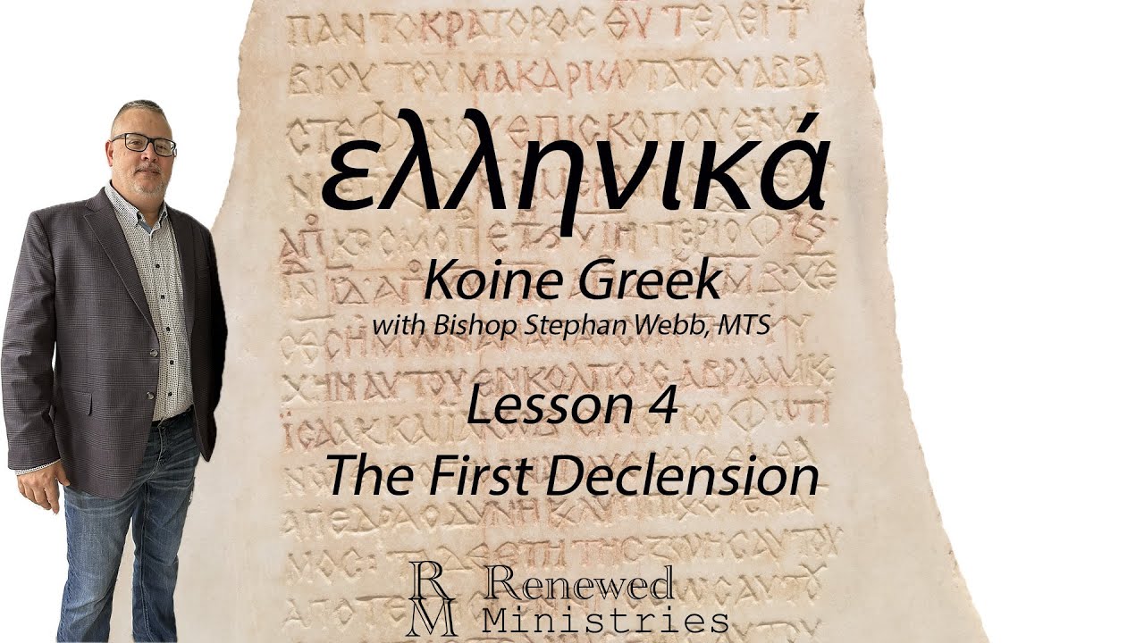 Koine Greek - The 1st Declension - Lesson 4