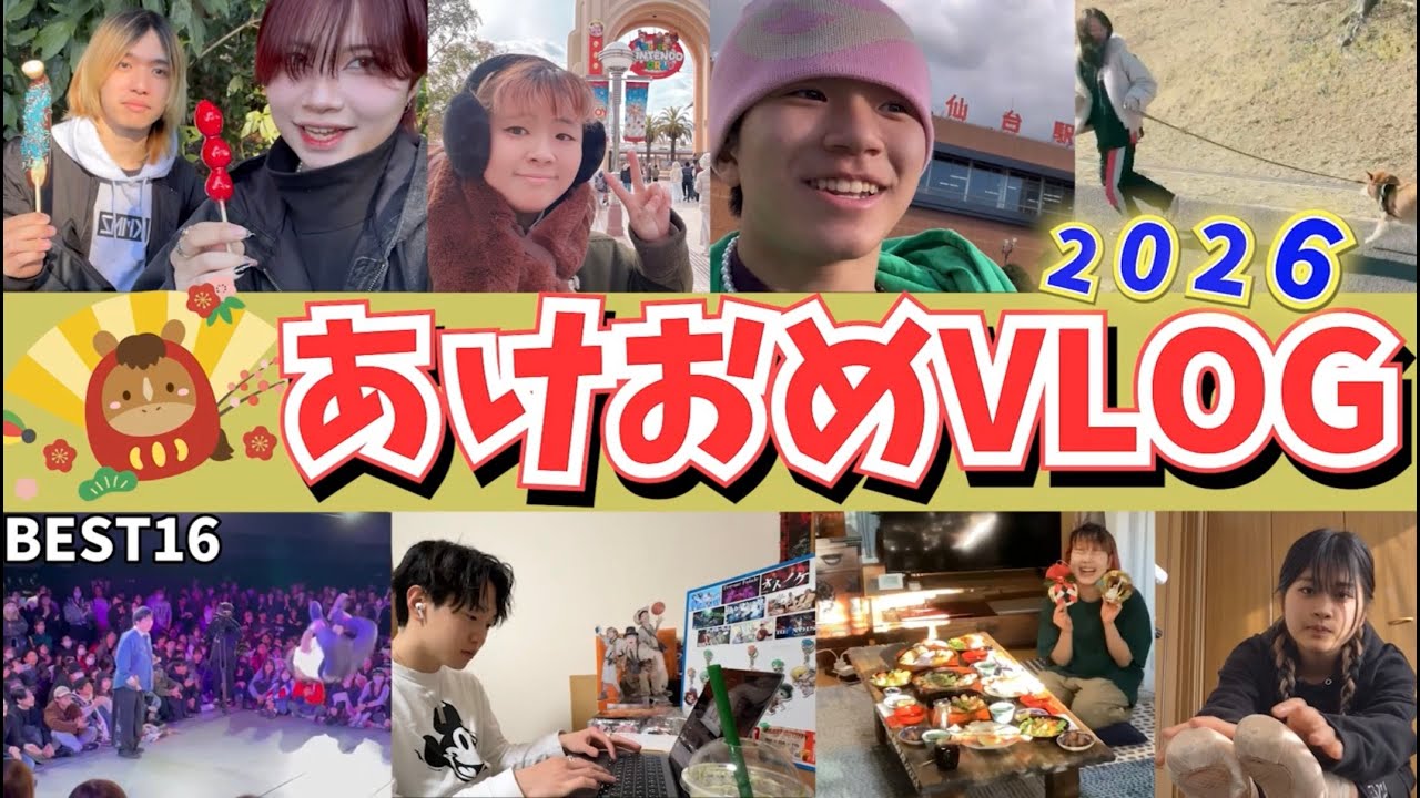 【VLOG】JUNIORZの年末年始の過ごし方が個性強すぎたwww