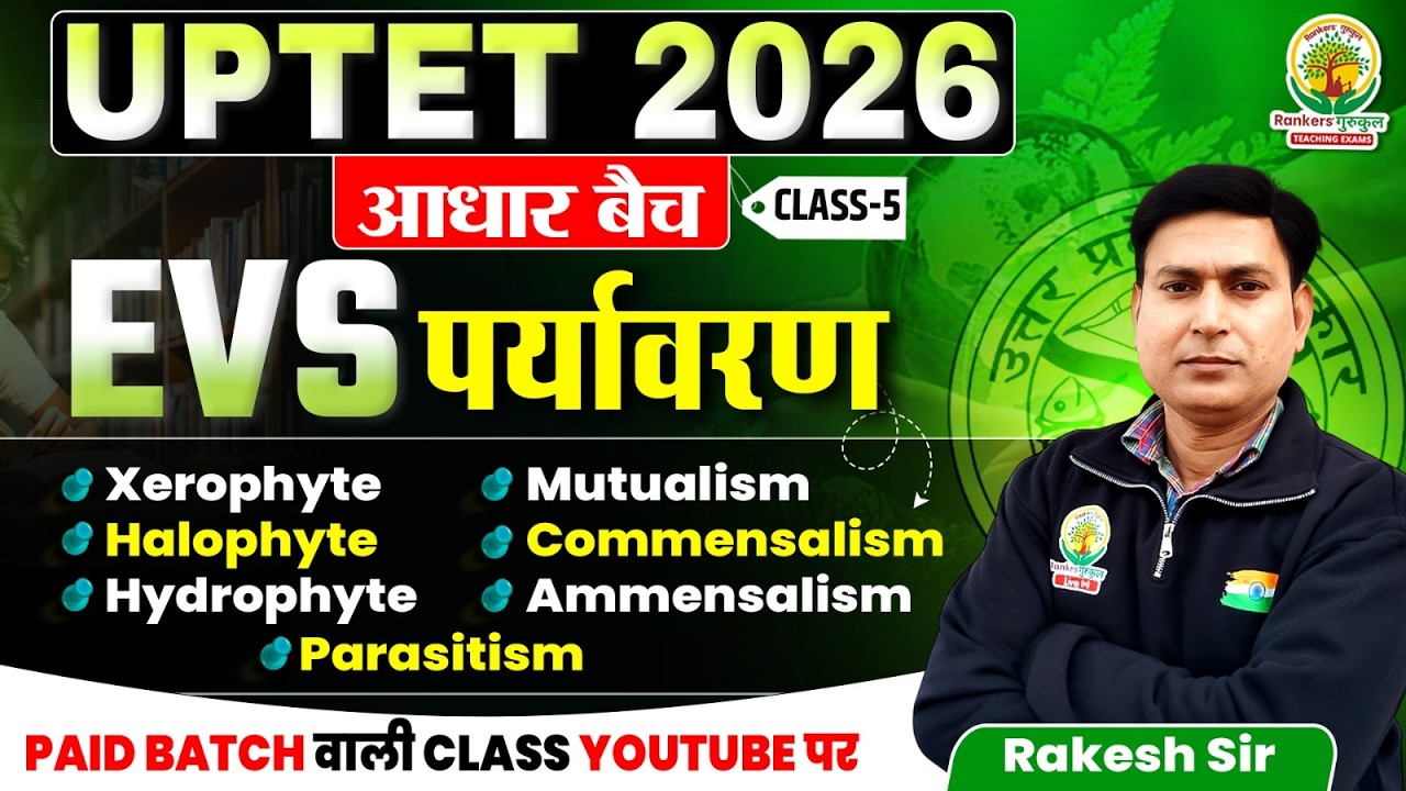 UPTET 2026 | आधार बैच | EVS - Xerophyte Halophyte Hydrophyte Mutualism | Class - 5 | Rakesh Sir