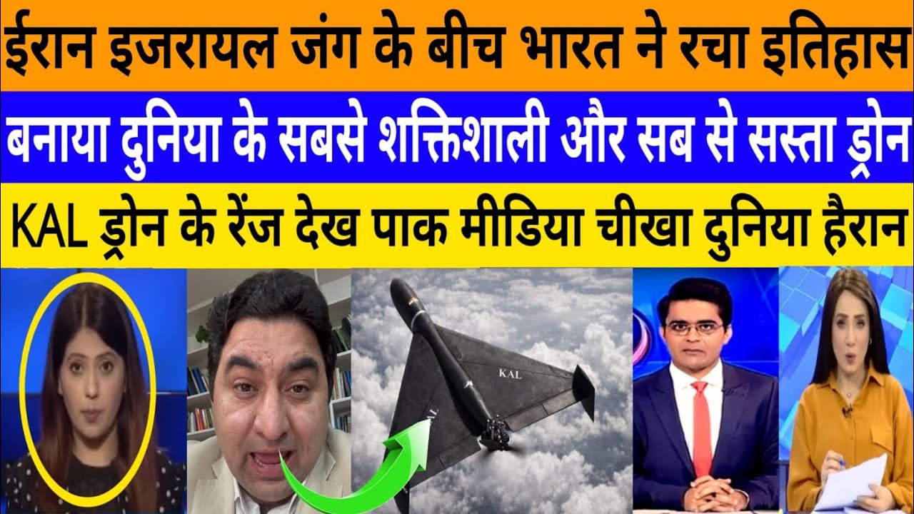 Iran israel jung ke bich bharat ne racha itihas banaya KAL! |breaking news|Pak media on India latest