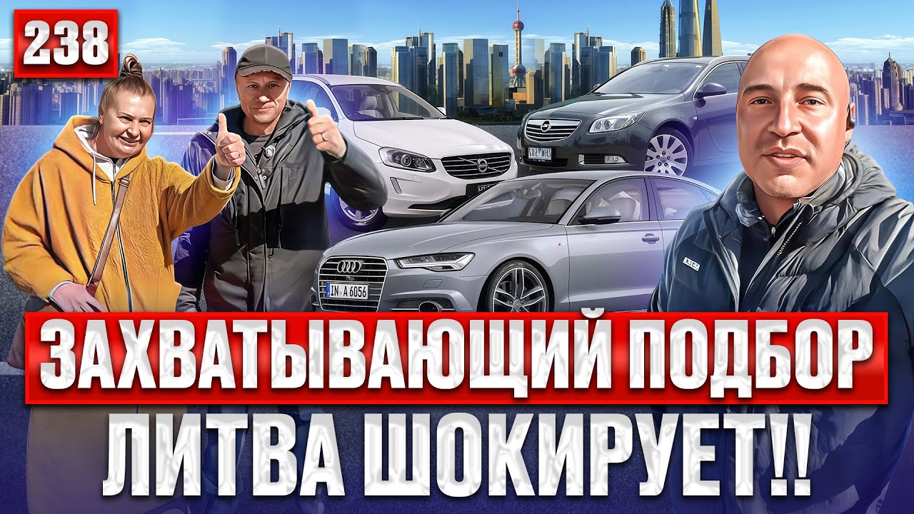 ЦЕНОПАД!! на авторынке Каунас ☺️ 238