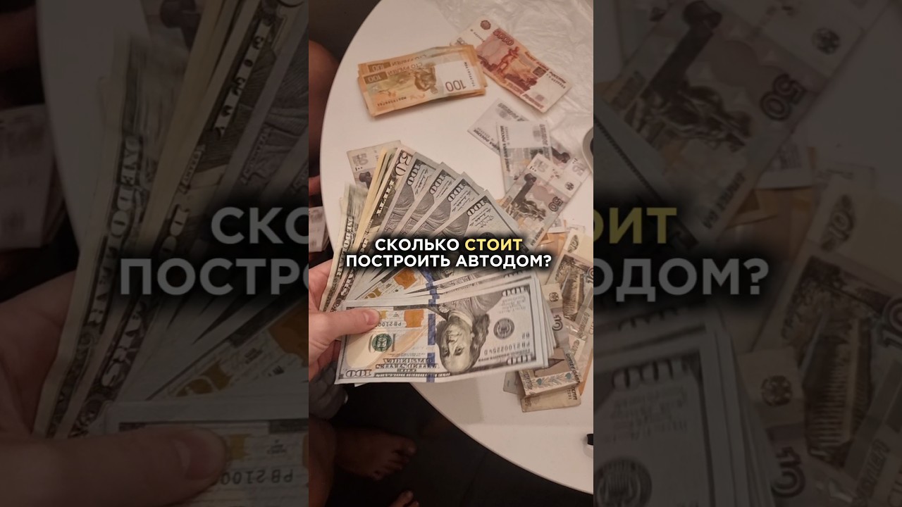 Вопрос который волнует всех