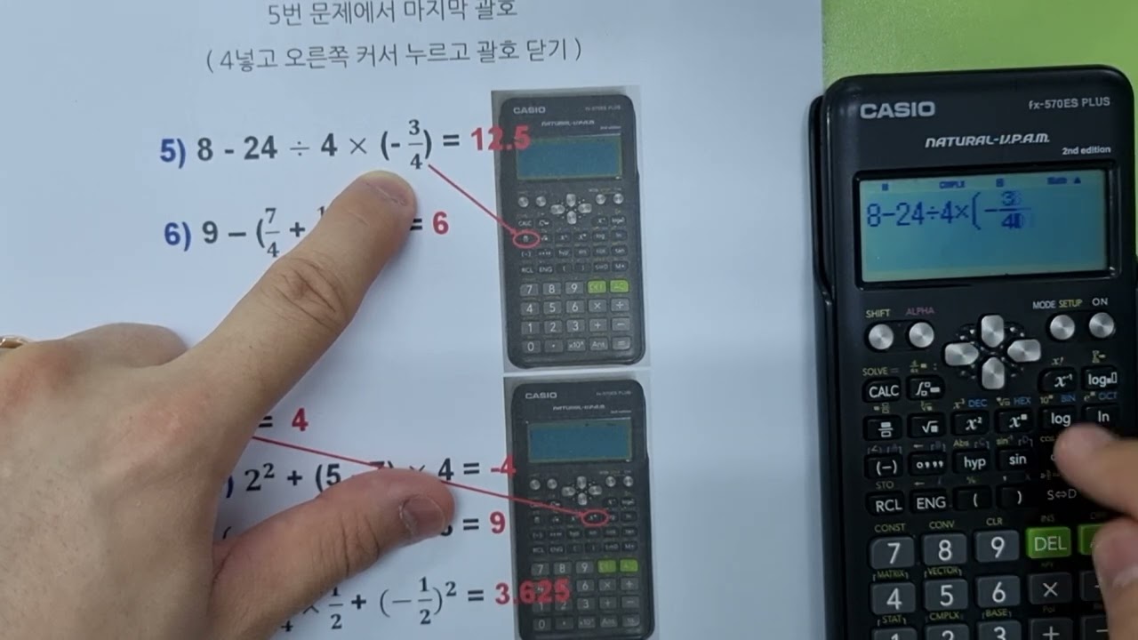 공학용계산기 fx570es 기본사용법 및 solve사용