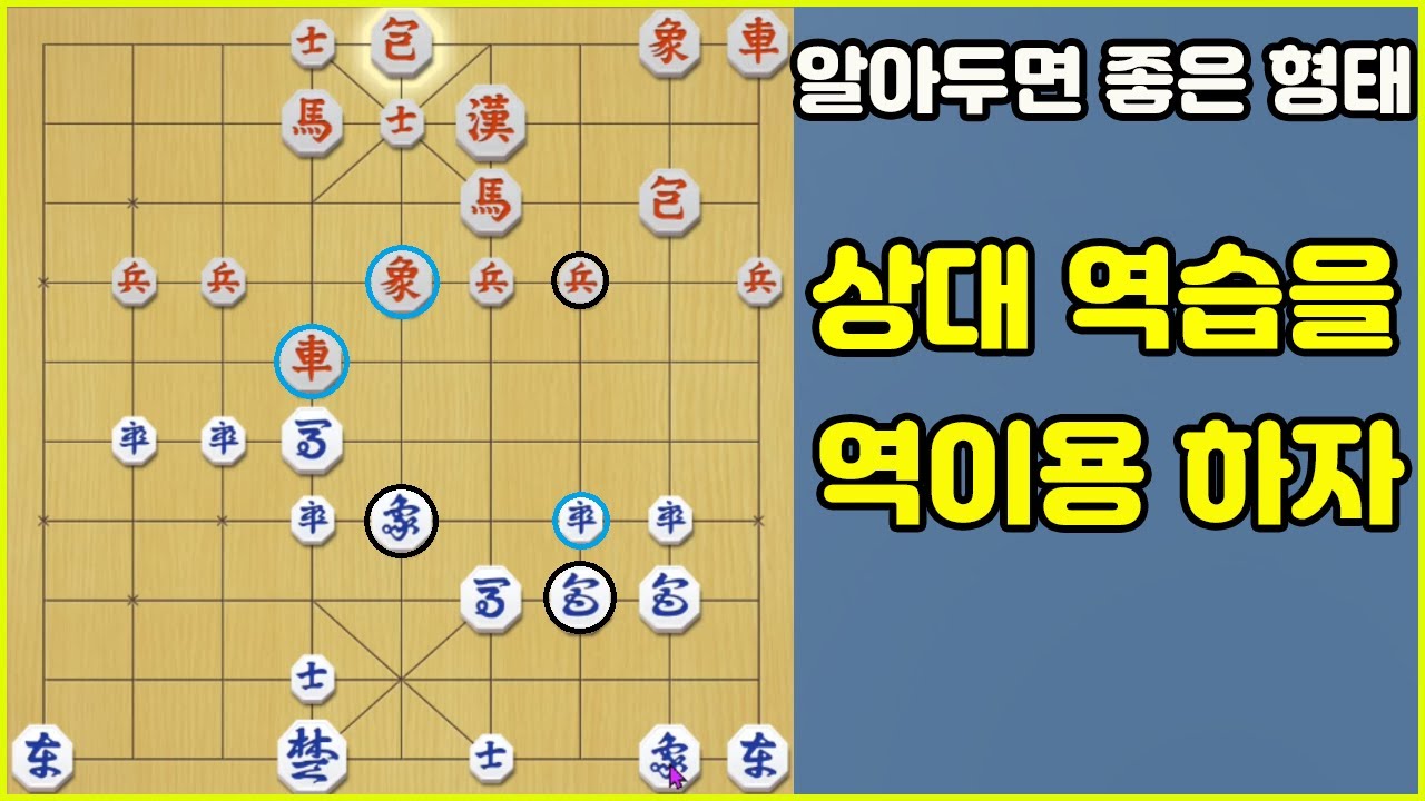 [프로의 한수] 알아두면 좋은 형태?