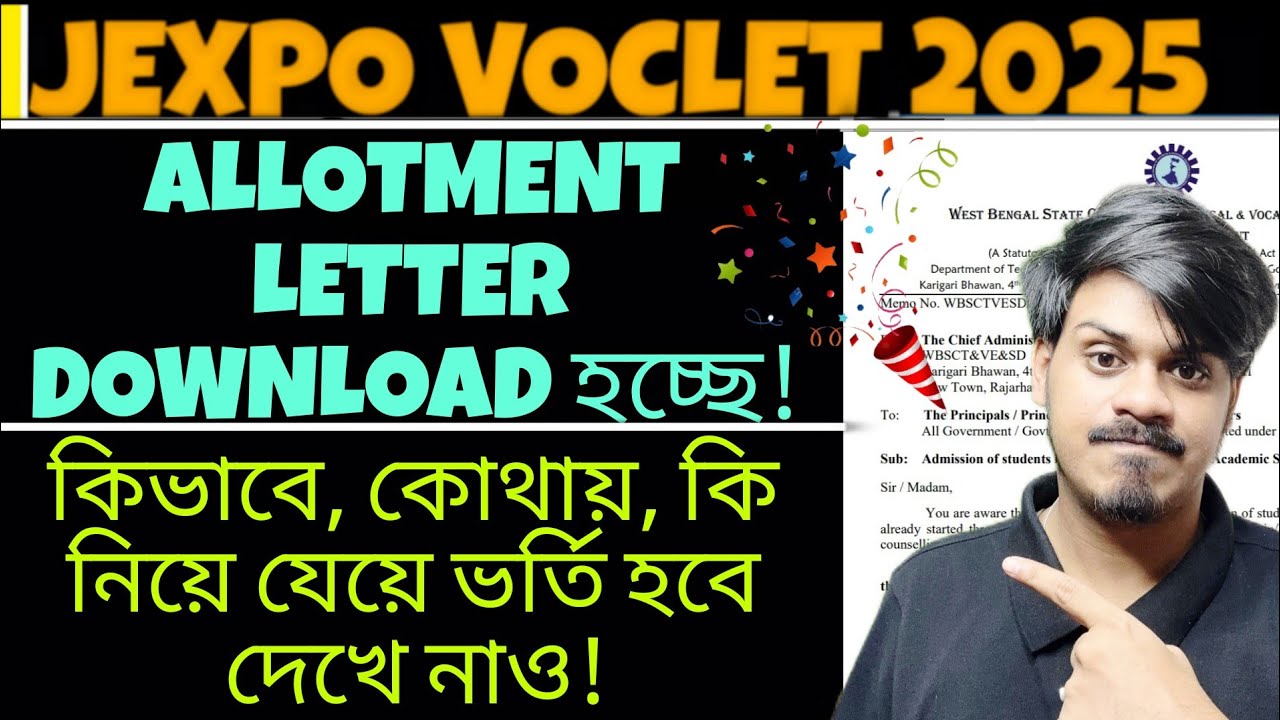 Jexpo 2025: Allotment Letter Download হচ্ছে | Jexpo Allotment | Jexpo Voclet Polytechnic Admission