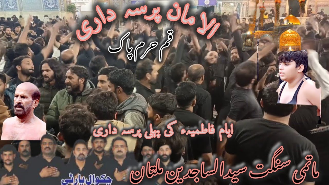 Qom Pursa Iran 24||Matami Sangat Syed Ul Sajideen Multan|Chakwal Party