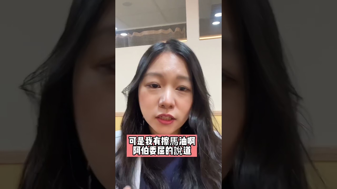 3招搞定冬季癢 #冬季癢 #冬天 #皮膚 #搔癢 #中醫 #保濕 #艾莉絲中醫師 #艾莉絲學姊