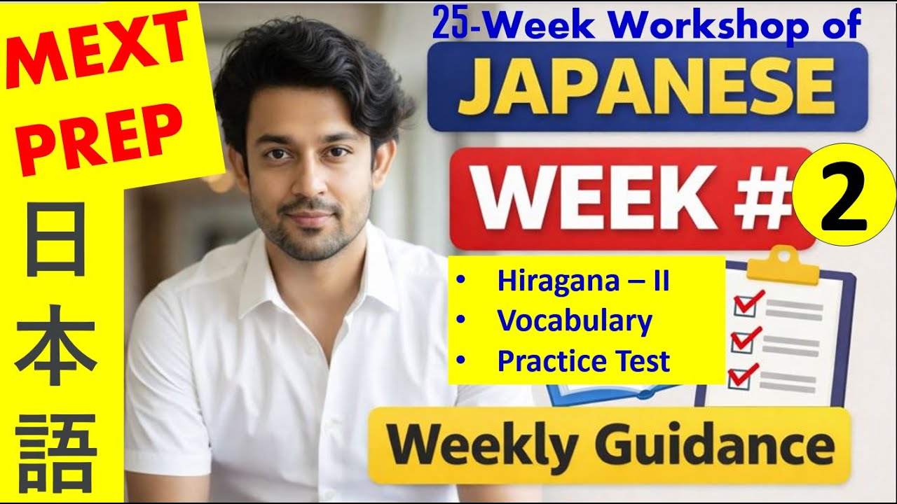Japanese for MEXT UG – Week 2 | Hiragana, Vocabulary, Practice Test (25-Week Plan)