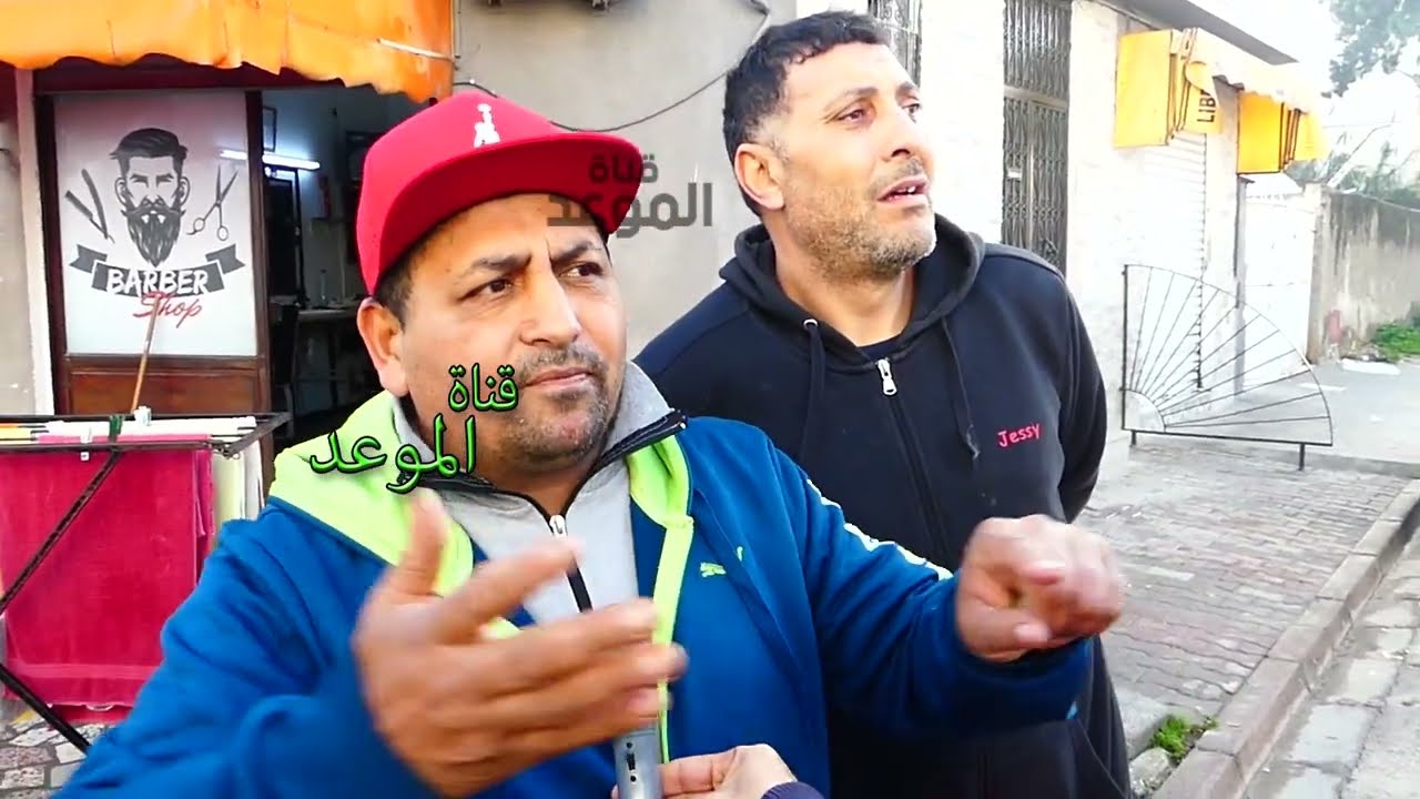 حي الزهور : شباب يحب على الحر،قة  معادش يحب يقوم بكري ويمشي يخدم