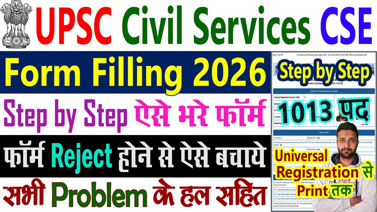 UPSC Form Filling 2026 Step by Step || UPSC CSE Civil Services Form Filling 2026 || IAS Form Fill Up
