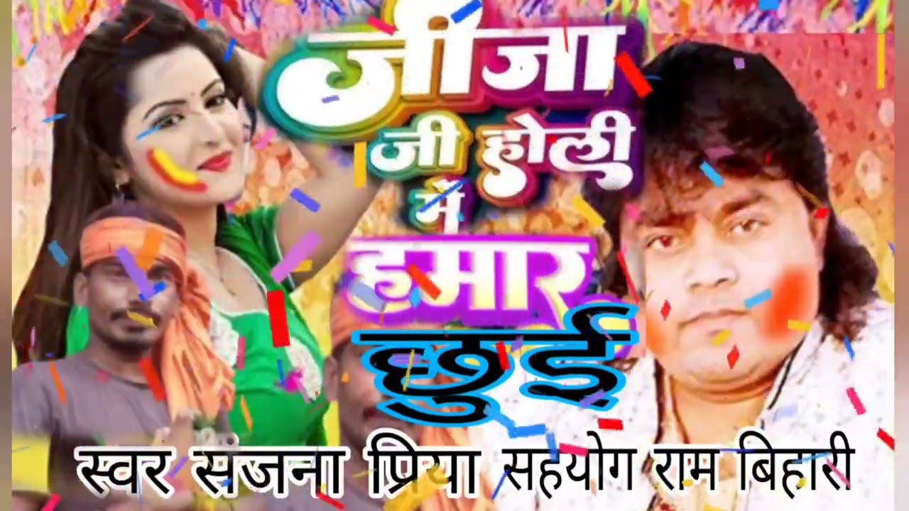  गुड्डू रंगीला भोजपुरी होली सोंग्स Guddu rangila holi songs 2026 #trendingvideo #youtubeshort #viral