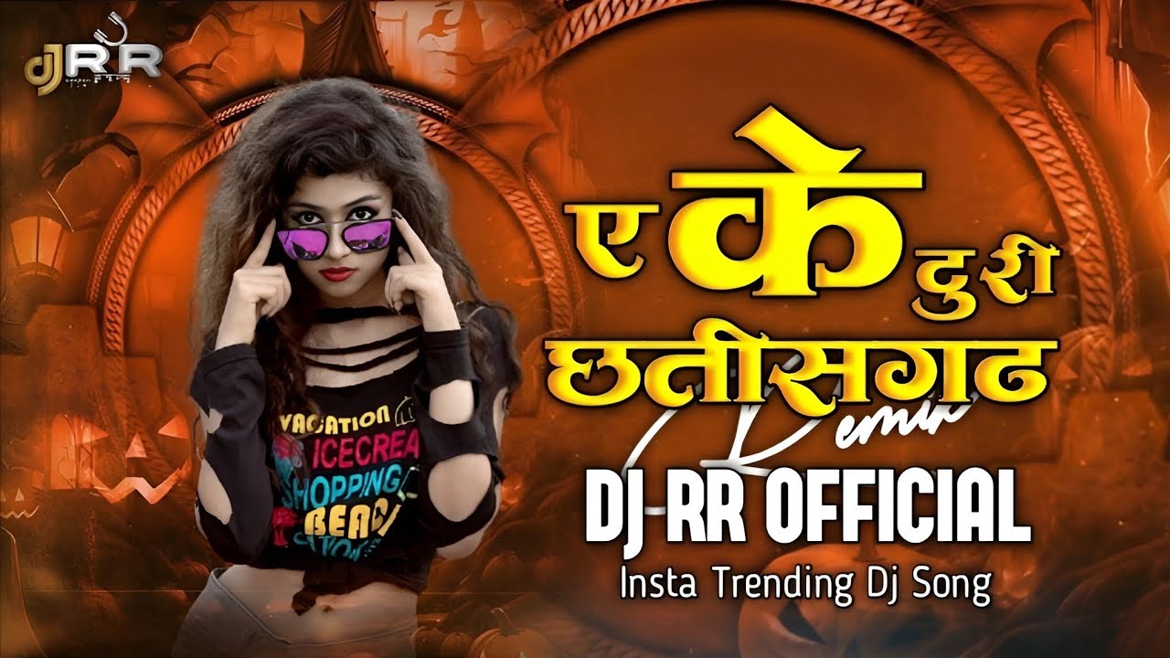 Mix Dj Cg Songs 2025 Chhattisgad Ke Turi Gali Ma Renge Re Dj Rakesh Official 