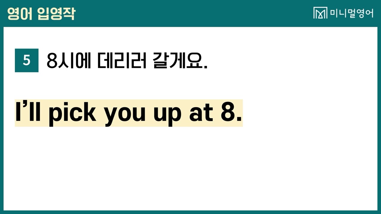 기초영어회화, 이렇게 하면 단어가 아닌 문장으로 말할 수 있다!