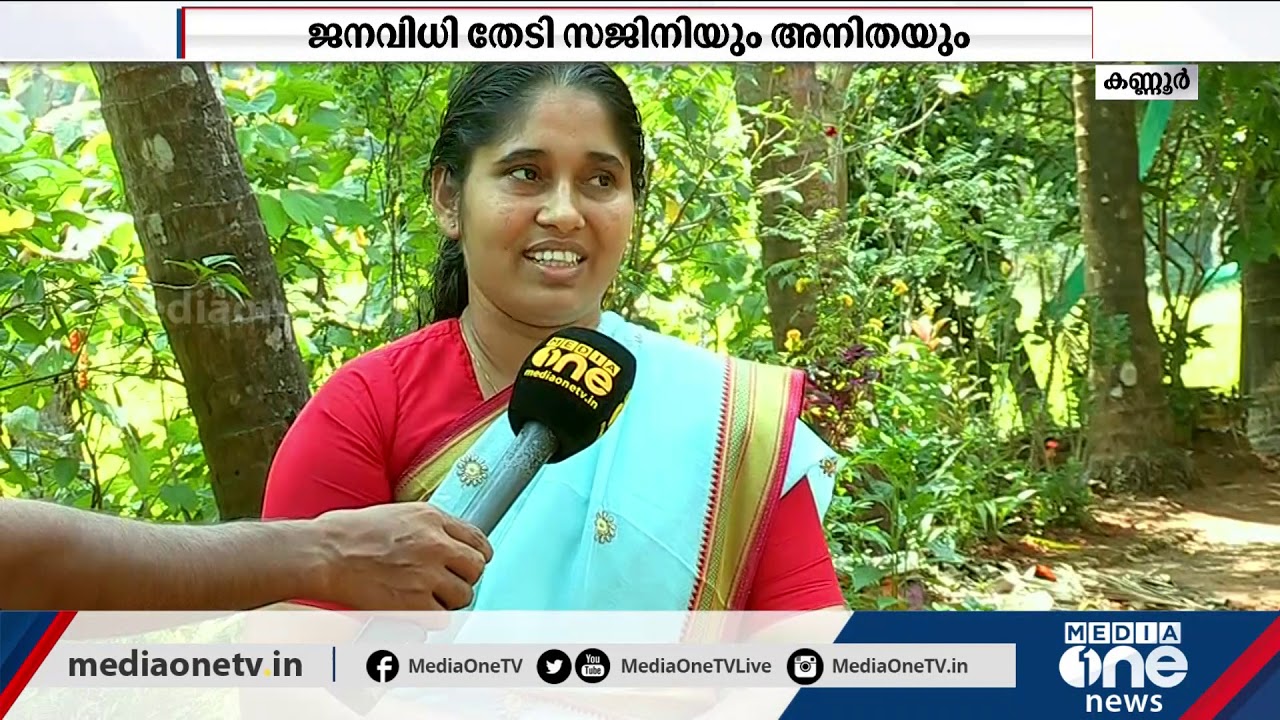Sajini wife of CPM martyr Dhanaraj contest in election | ജനവിധി തേടി രക്തസാക്ഷി ധനരാജിന്‍റെ ഭാര്യ