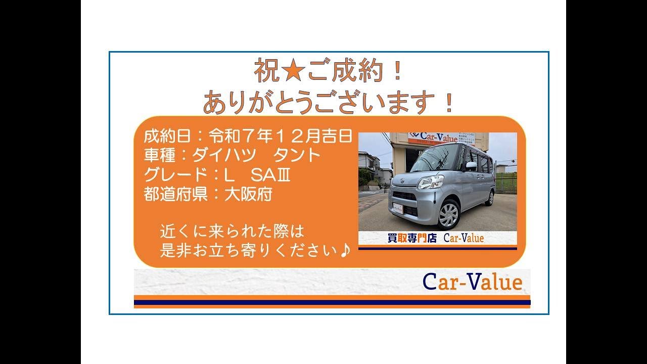 【ご成約済み】平成２９年式　ダイハツ　タント　L　SAⅢ