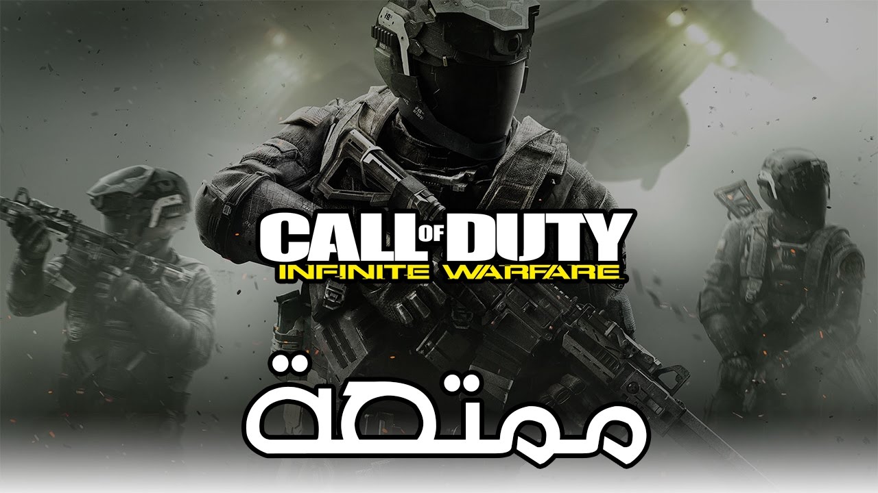 Infinite Warfare | Nuclear كيف تصير محترف من اول قيم