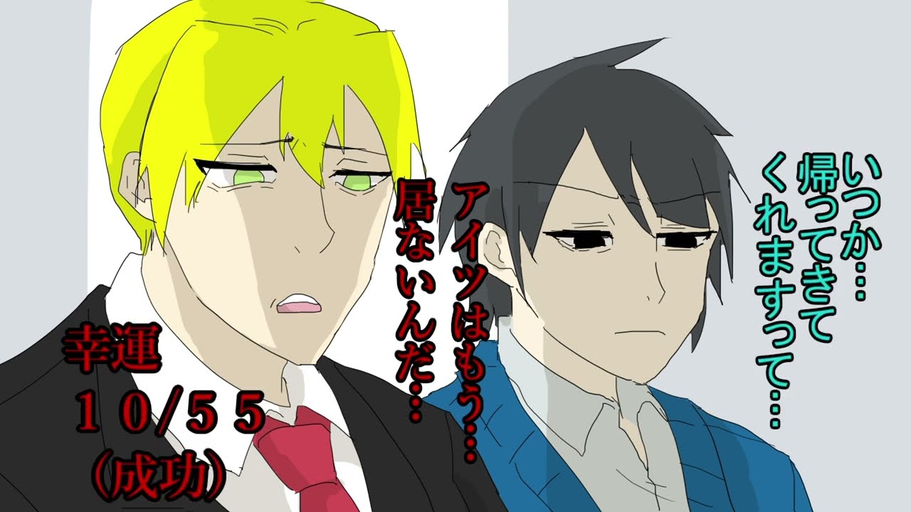 かなり変質者じみた怪盗2人のバベル　第二話【クトゥルフ神話TRPG】