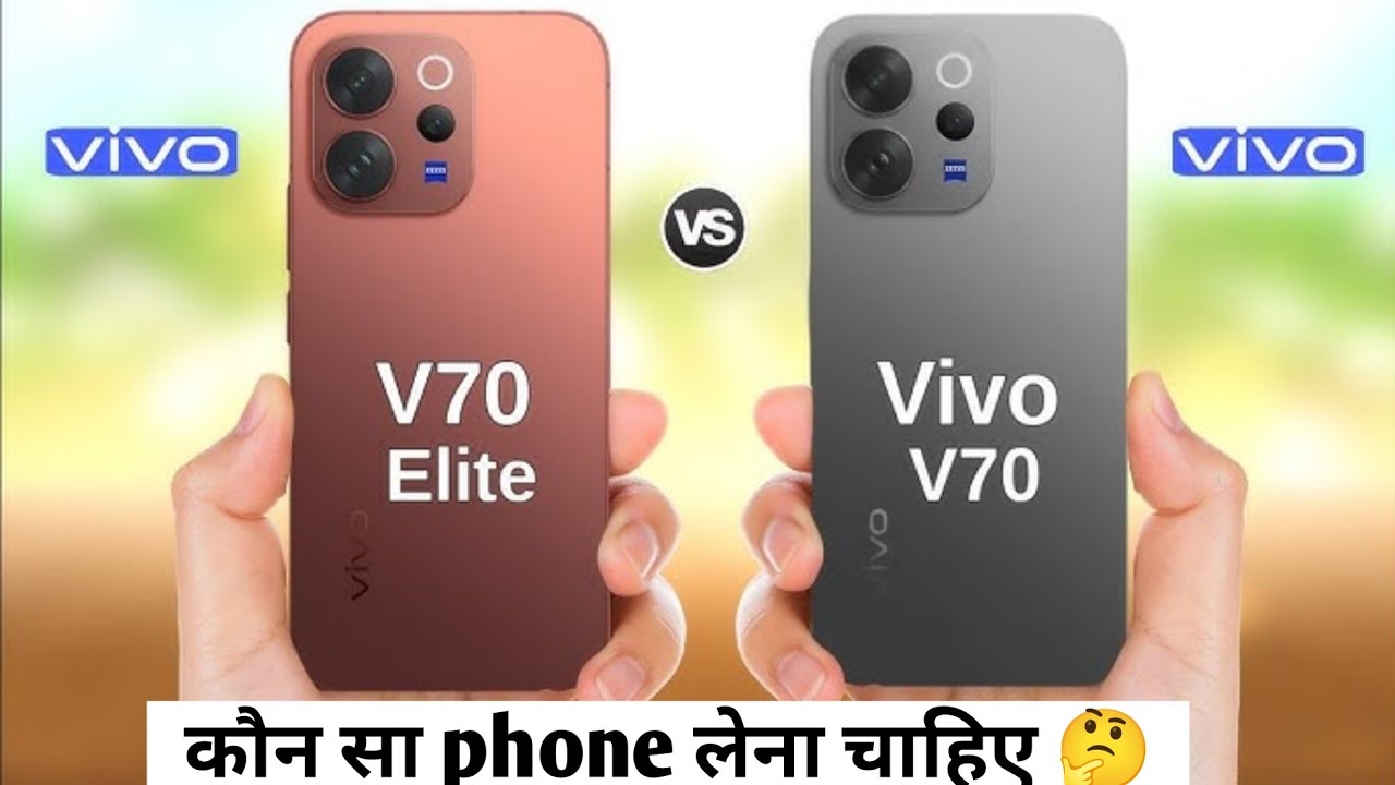 Vivo V70 Elite vs Vivo V70 🔥 Full Comparison | Kaunsa Best Hai?