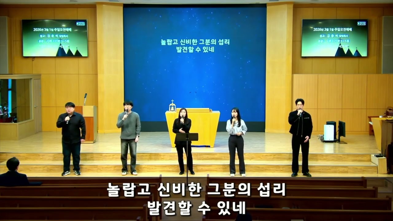 하늘위에 주님 밖에 외 1곡_NJ Worship(2026. 3.1 주일3부예배 찬양)