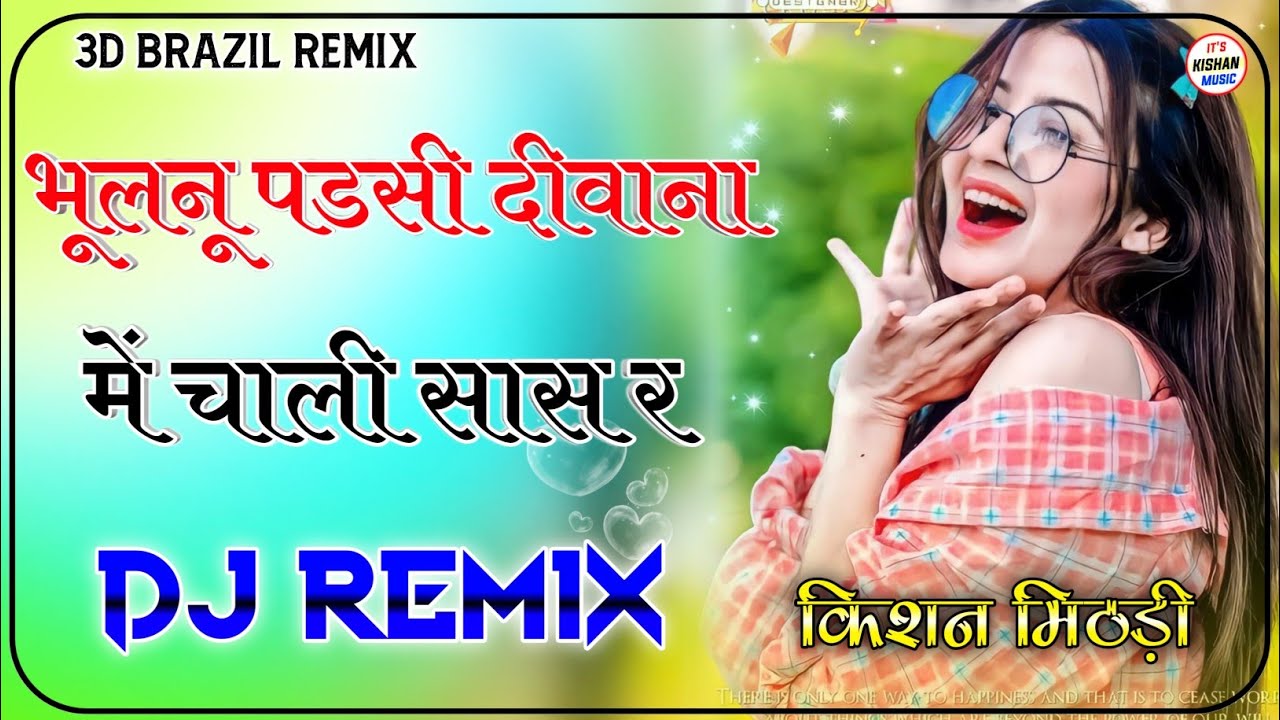 भुल नो पड़ सी दिवाना Dj Remix || Bhul No Pad Si Diwana Ravina Chaudhary Dj Remix || 3D Brazil Mix