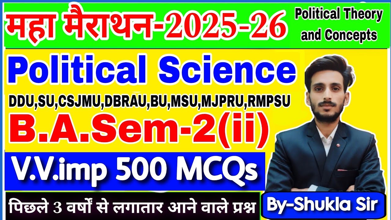 🔴Live Now | Political science ba 2nd semester | Political theory and concepts | Top-500 MCQs | रट लो