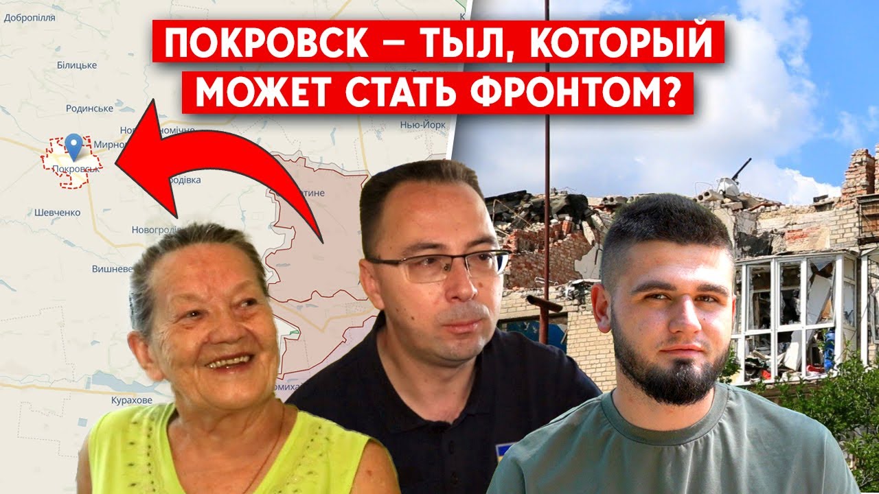 Россия продвигается к Покровску и Мирнограду. Готова ли оборона? Что ждет эти города?