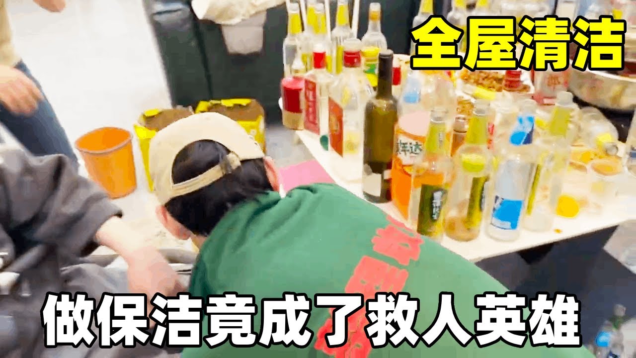 没想到做保洁，竟然成了救人英雄，其中究竟发生了什么