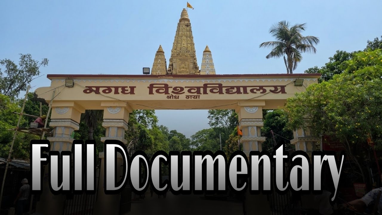 Magadh university Full documentary [FIRST EVER] #magadhuniversity #bodhgaya #documentary 