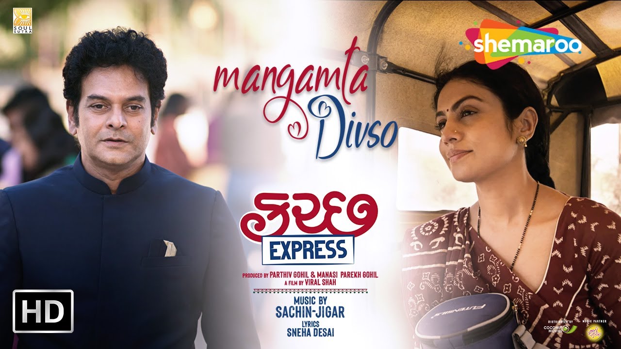 Mangamta Divso | HD | Kutch Express | Manasi Parekh | Parthiv Gohil | Sachin Jigar | Gujarati Song