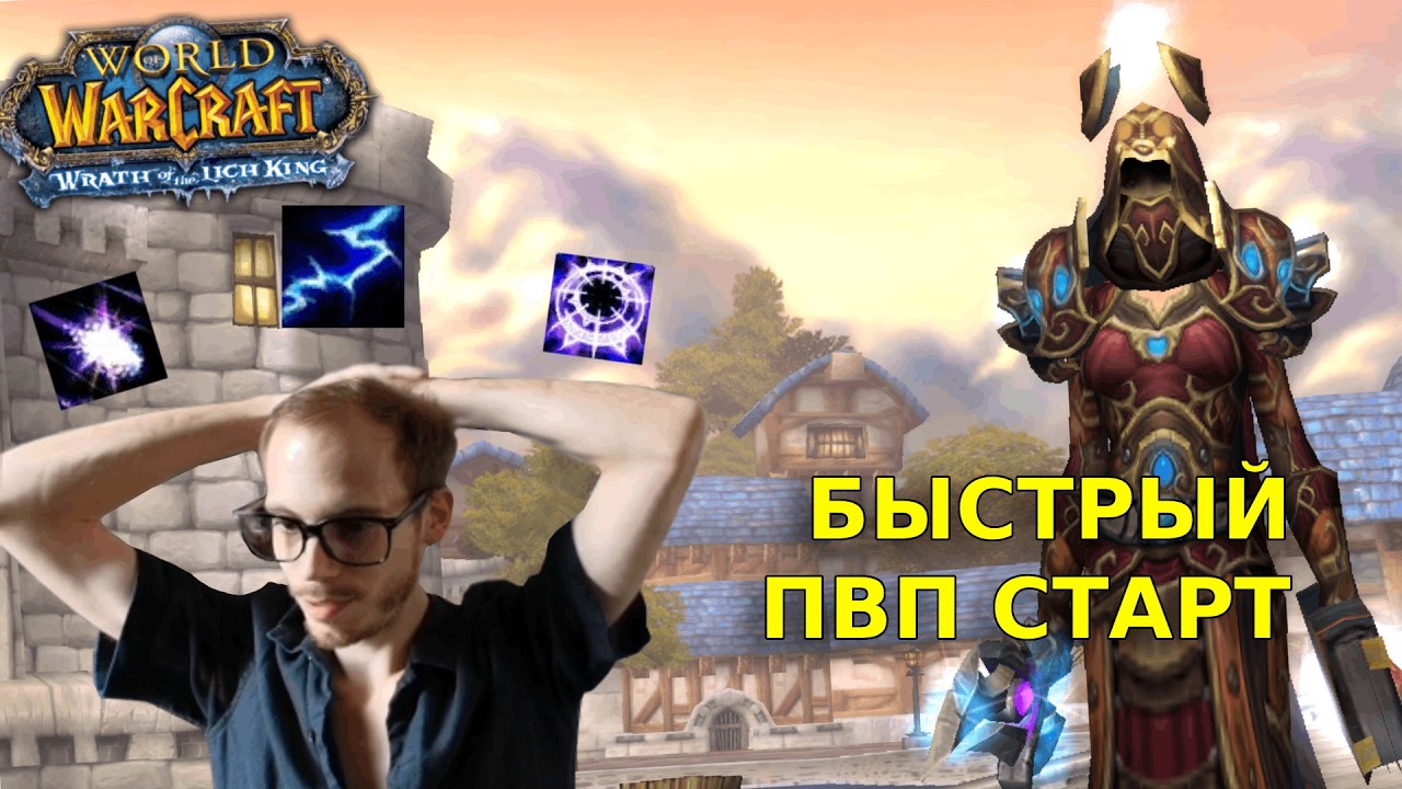 ARCANE MAGE from SCRATCH on Fun realm by WowCircle