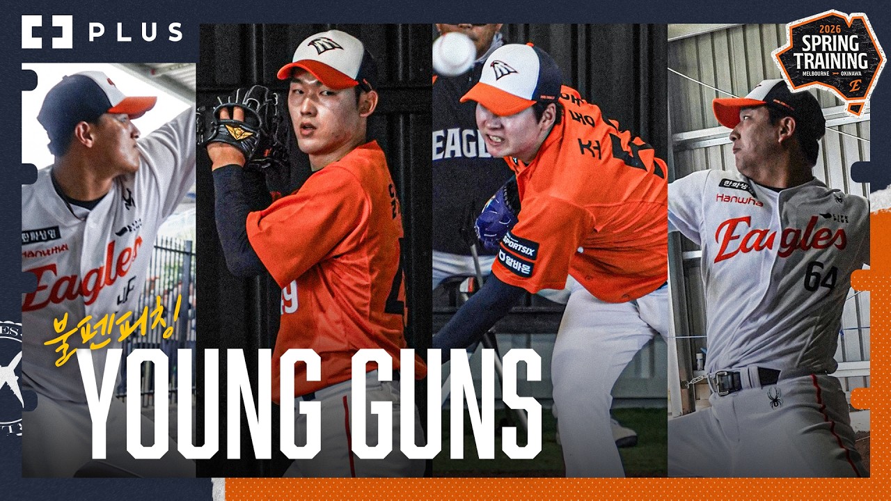 한화이글스 영건 불펜피칭🔥윤산흠 & '2nd Pick 트리오' 박준영, 조동욱, 권민규