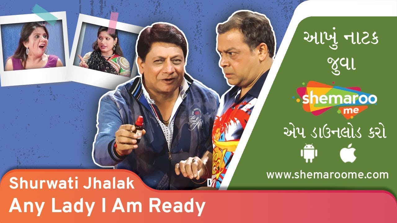 Any Lady? I Am Ready | Shurwati Jhalak | Double Meaning Comedy Natak | Jaideep Shah | Meera Acharya