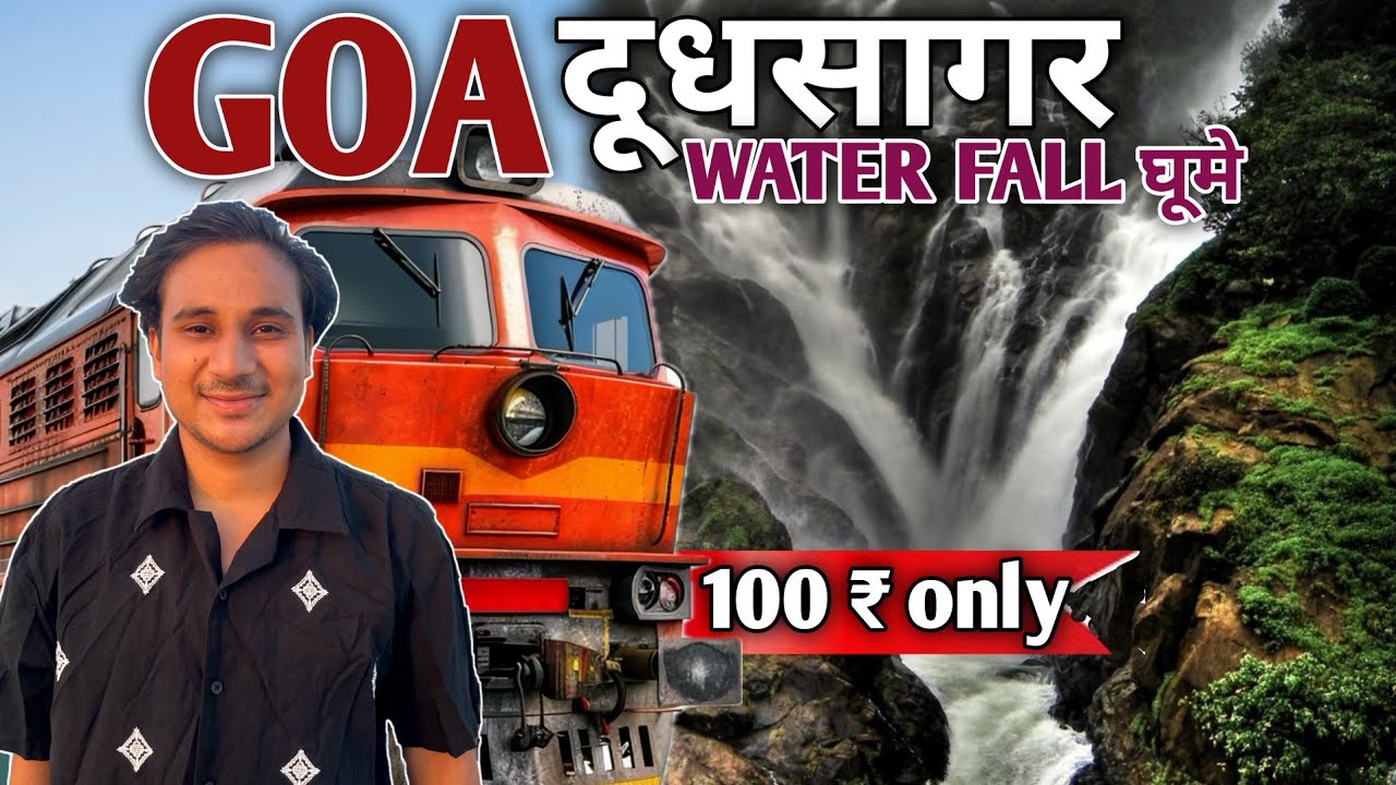 Dudhsagar Waterfall | Goa To Dudhsagar Waterfall | Dudhsagar Water Fall By Train 