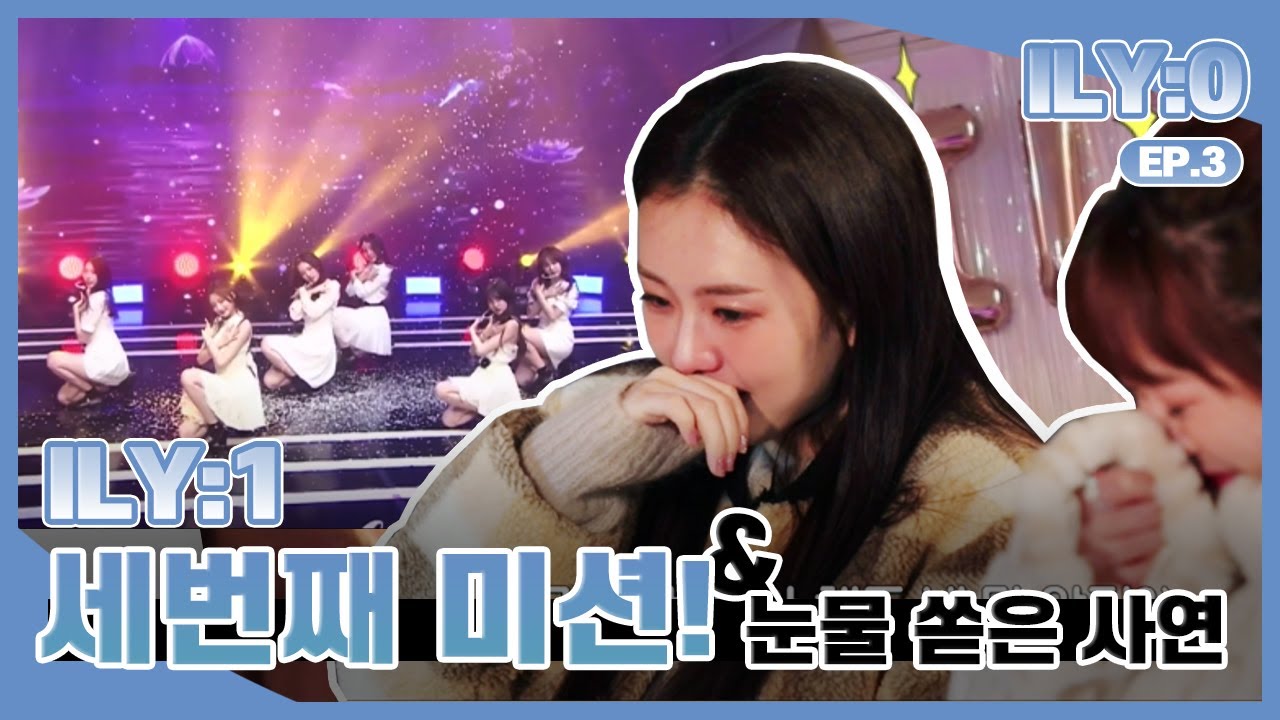 [ENG/JPN] 아일리원(ILY:1) Reality 
