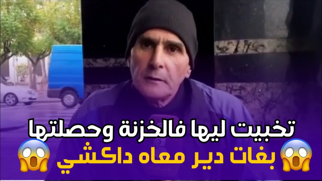 🚨 صرخة رجل.. صدمة حياتي ملي حصلت مراتي كتخوني وسط داري