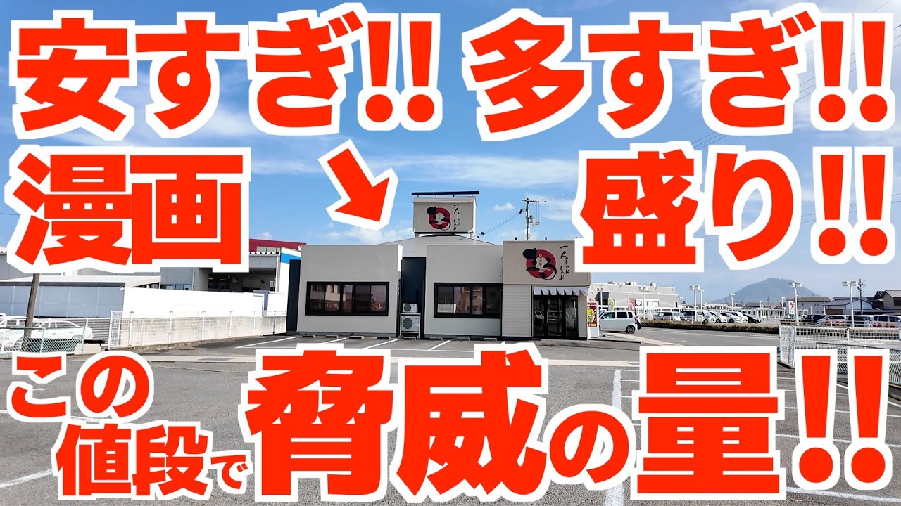 【驚愕コスパ‼︎とんでもない量が格安で食べれる‼︎】讃岐うどん県で自社化工場を持つお肉屋さん‼︎製造コスト削減で脅威のコスパで食べれるしゃぶしゃぶ屋の名店【しゃぶ亭まる 下田井店】香川県 高松市