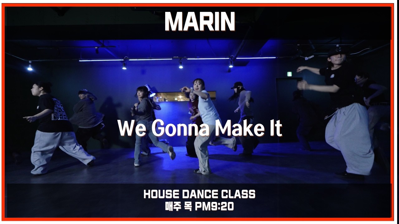 [ 하우스댄스 ] Marin Class | 신나는 하우스댄스 시작해요! We Gonna Make It  서울 강서구 댄스학원 #하우스댄스 #housedance