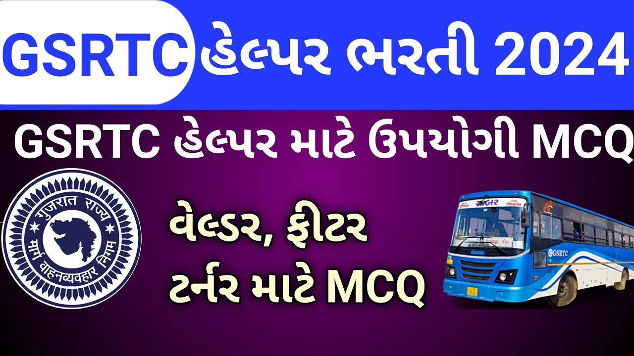 GSRTC Helper Fitter, Welder &Turner MCQ /GSRTC હેલ્પર ફીટર, વેલ્ડર અને ટર્નર માટે ઉપયોગી MCQ