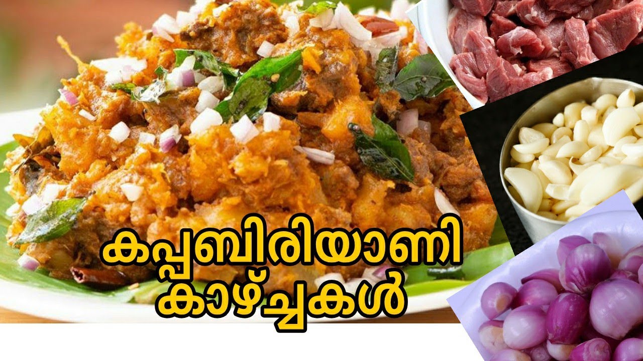 കപ്പ ബിരിയാണി കാഴ്ച്ചകൾ | Thattukada special item | home | sunday