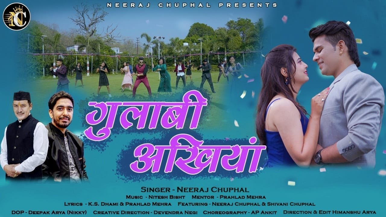 GULABI AKHIYAN || NEW KUMAONI SONG 2022 || NEERAJ CHUPHAL ||FT.SHIVANI CHUPHAL || NITESH BISHT ||