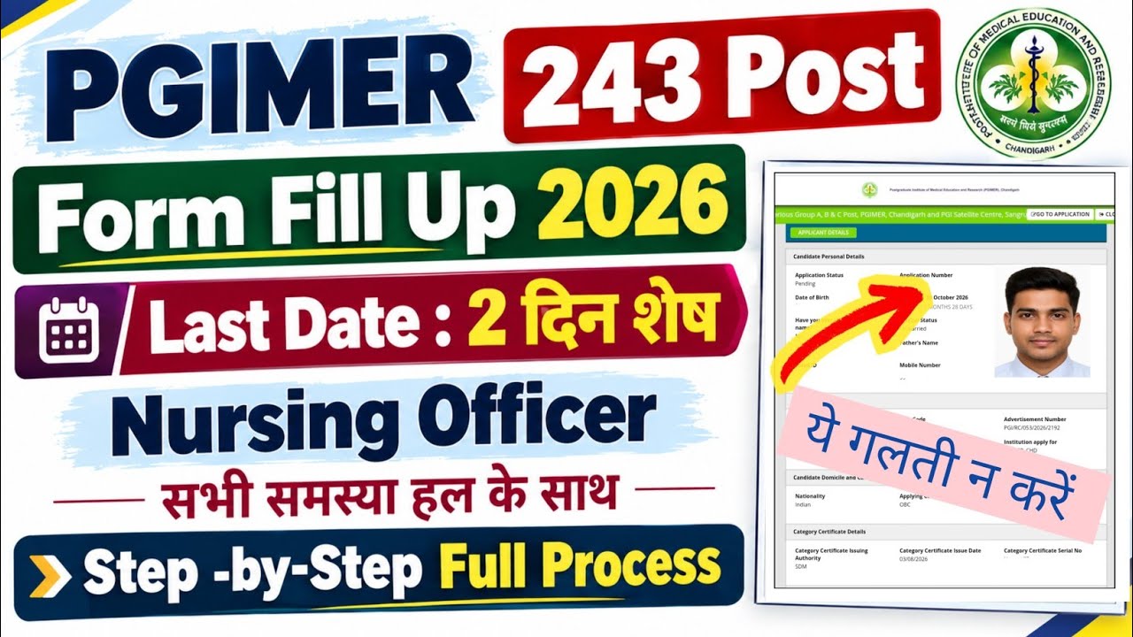 Last Date PGIMER Nursing Officer Form Fill 2026|PGIMER Nursing Officer Recruitment Online Form Fill