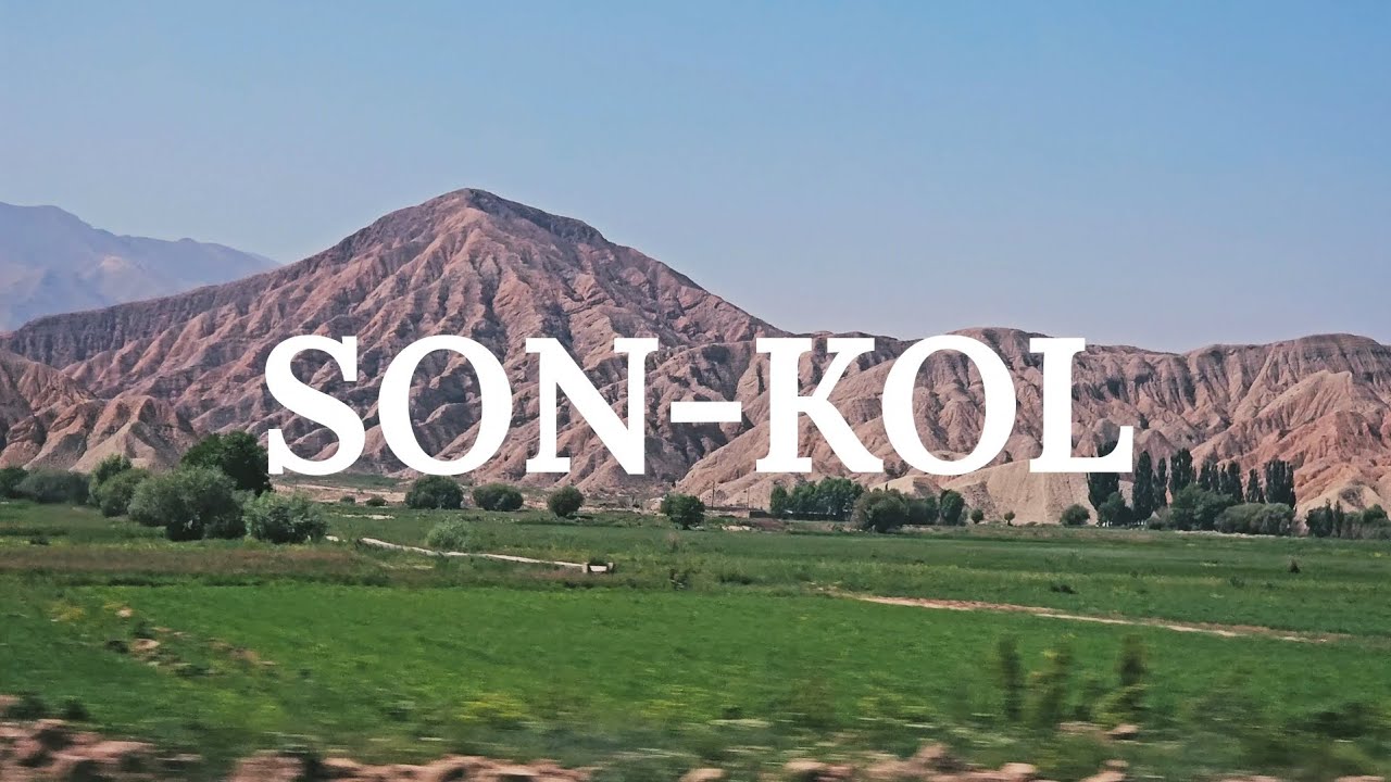 СОҢ-КӨЛ/SON-KOL