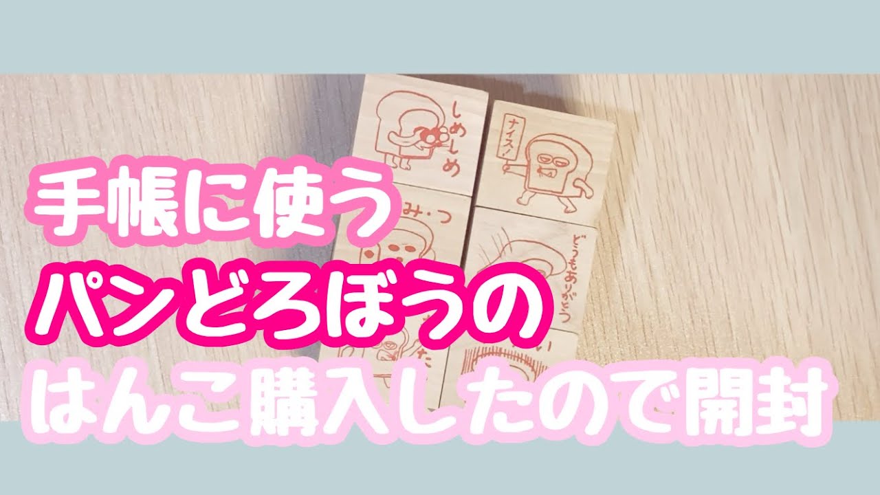 はんこ購入♡スタポンで手帳素材作り🫶🏻〜♡