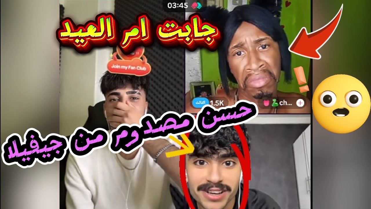 الان مع علي ونايا و حسن الشمري مع جيفيلا جولات كلو ضحك جابو العيد حسن خاف من جيفيلا 😱😅😅