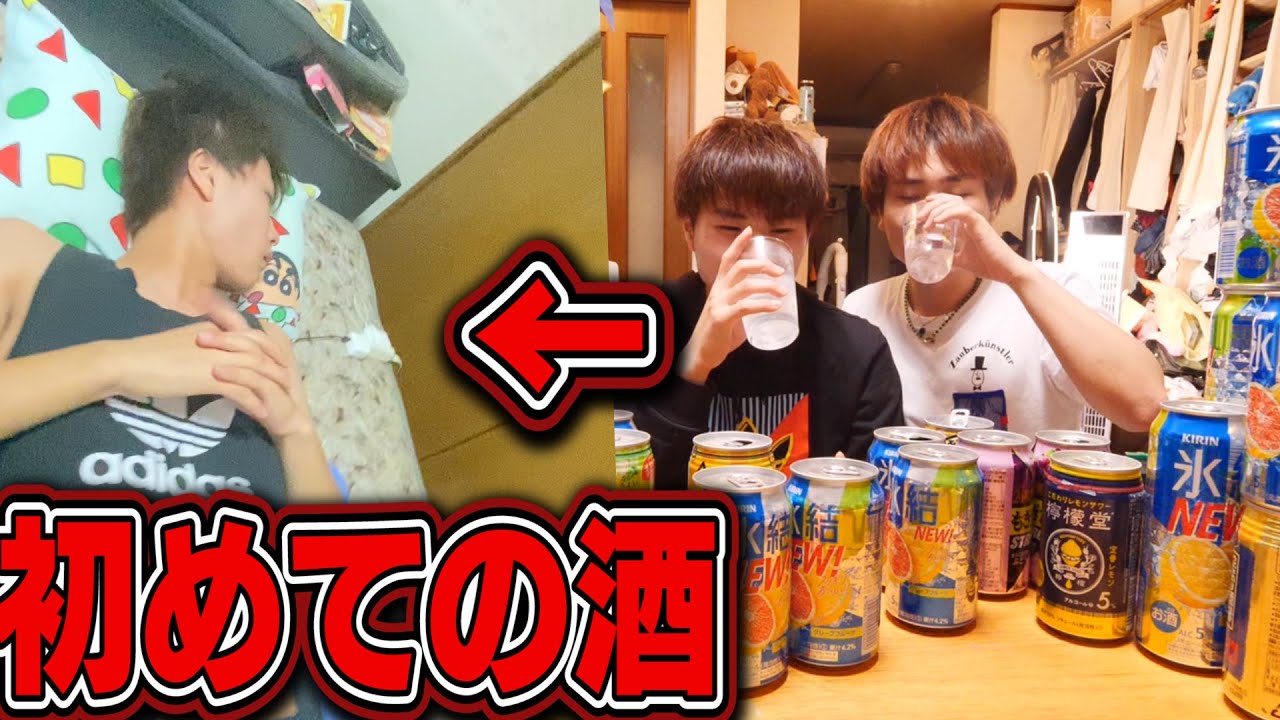 初めてお酒飲む弟をベロベロになるまで飲ませた兄が。。。