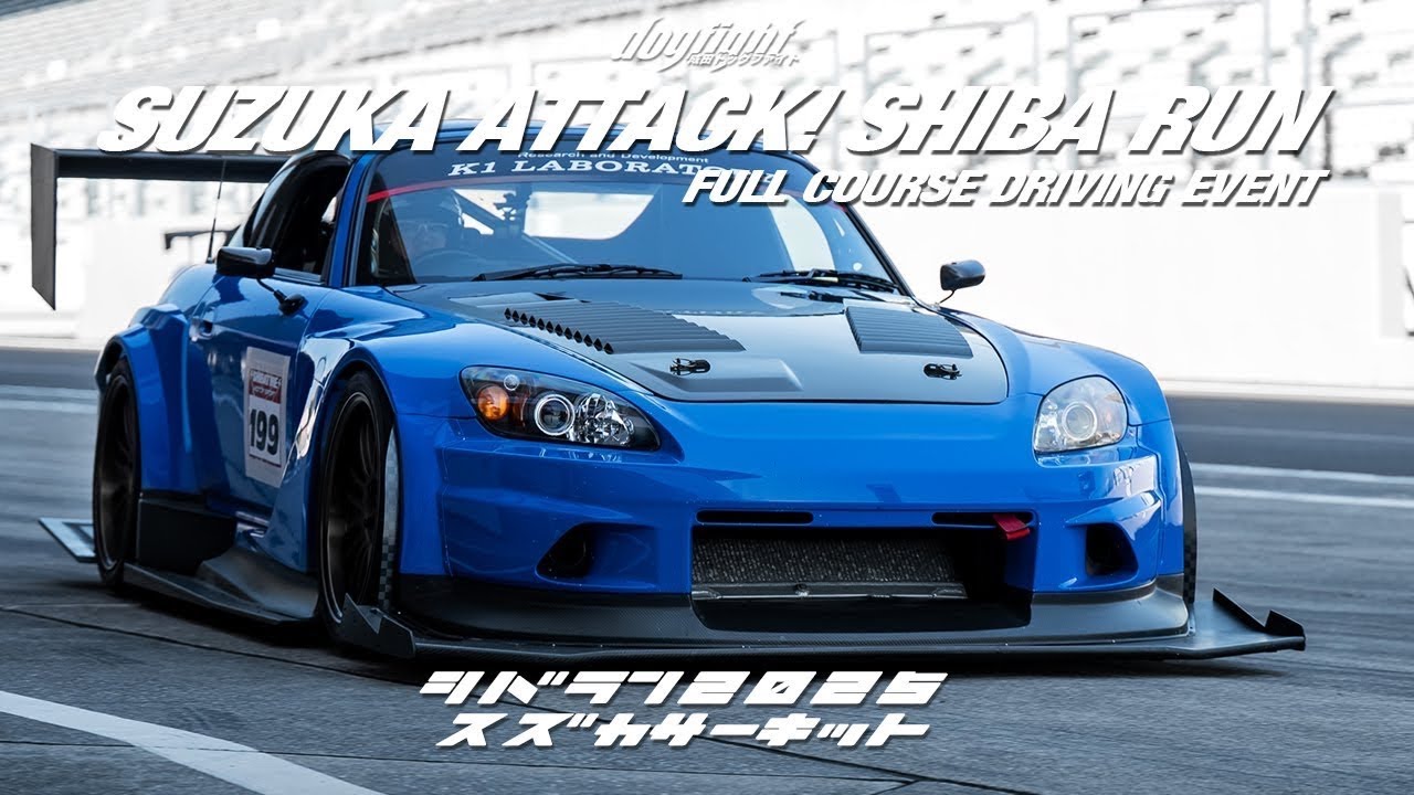 Shiba Tire Attack! Suzuka Circuit Full Course Event — シバ走2025