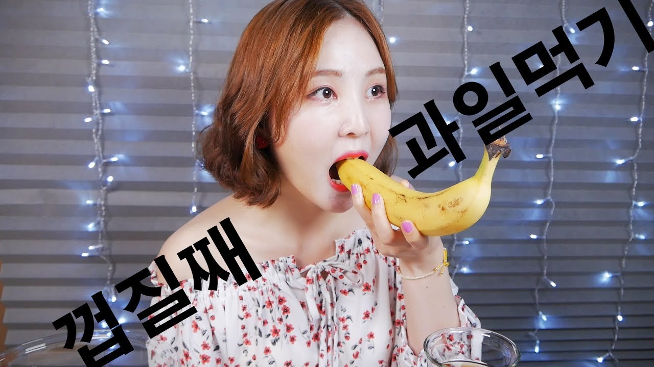 껍질째 바나나, 키위, 참외 먹기 ASMR｜Eating BANANA, KIWI, Oriental MELON unpeeled｜Whispering