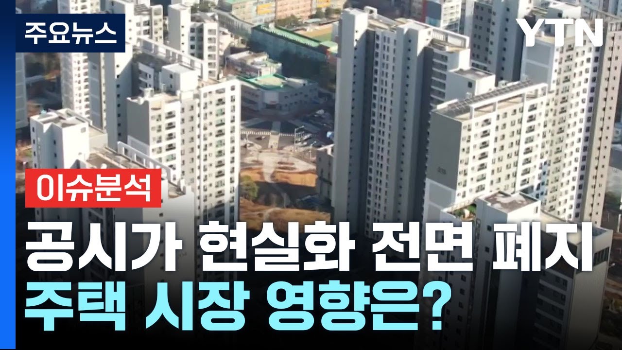 [뉴스큐] 尹 