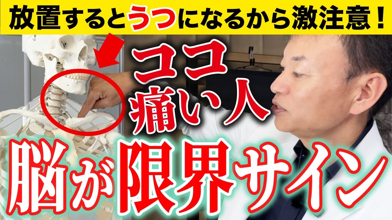 【原因不明の症状はココから始まる…】←神経の毒ダムを解放して全身の不調を解消する奇跡の方法